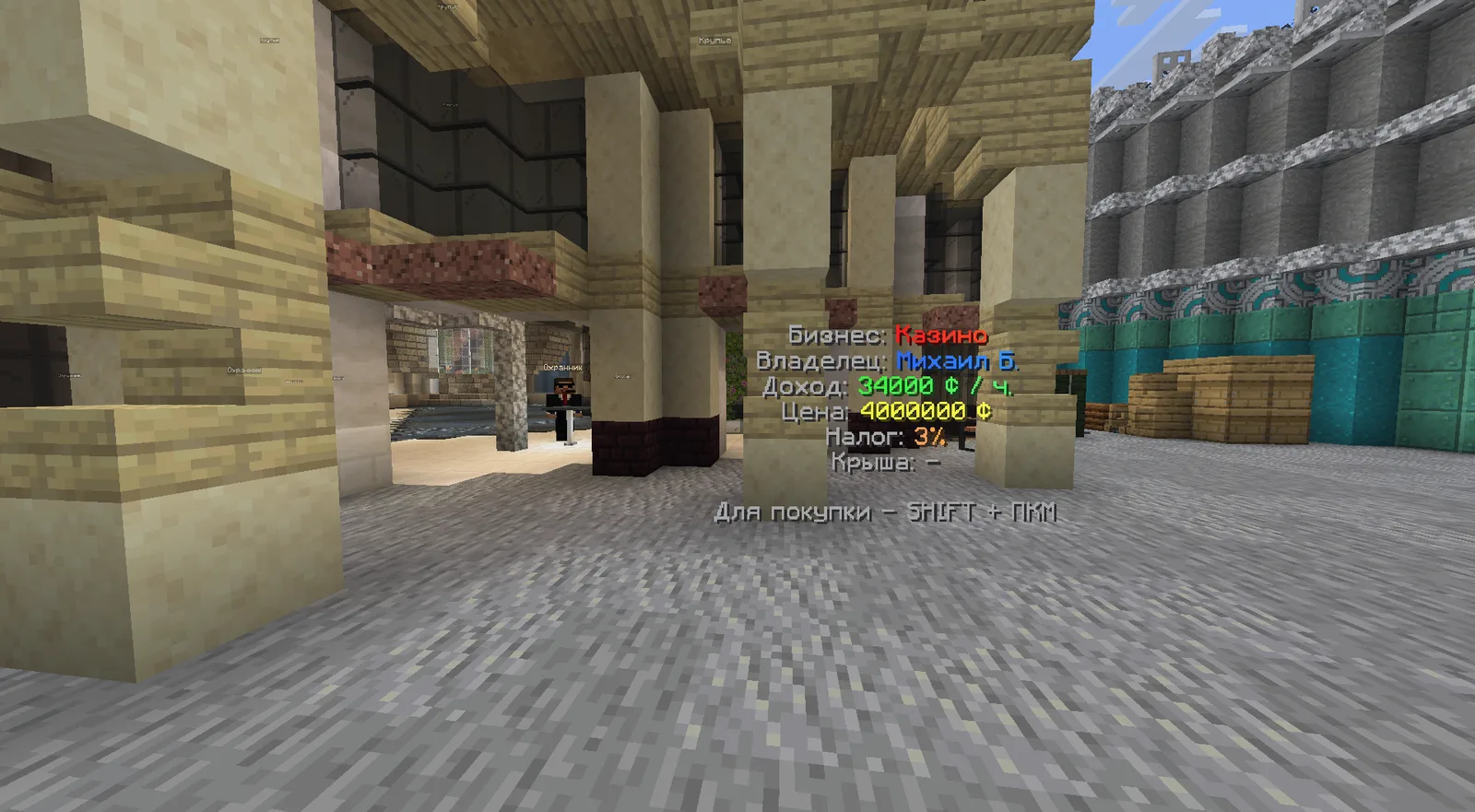 Бизнесы в MineTown